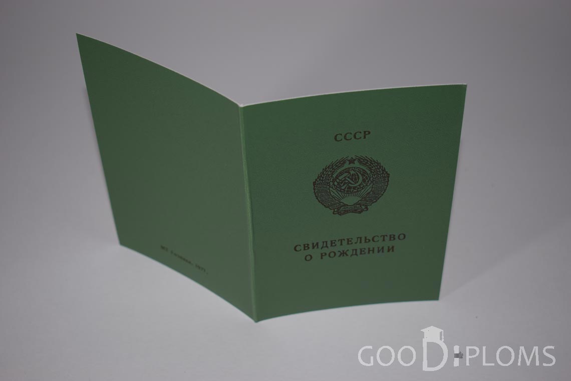 Свидетельство о Рождении Азербайджанской ССР - обратная сторона - Миргород