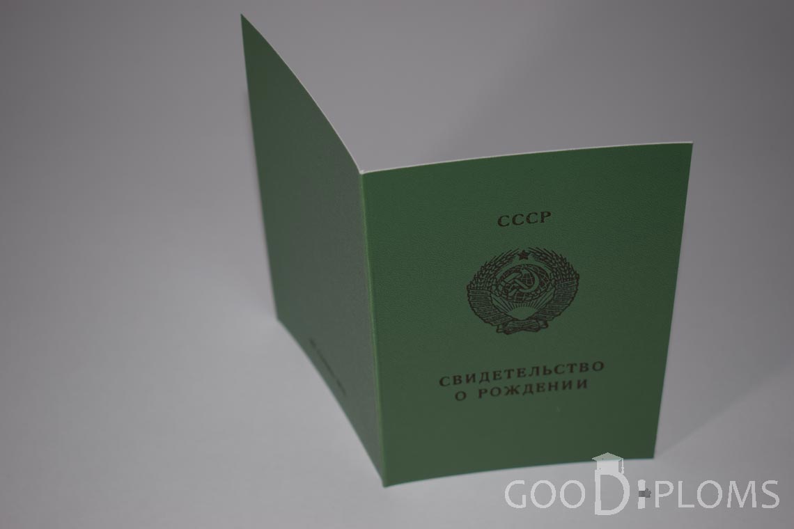 Свидетельство о Рождении Киргизской ССР - обратная сторона - Миргород