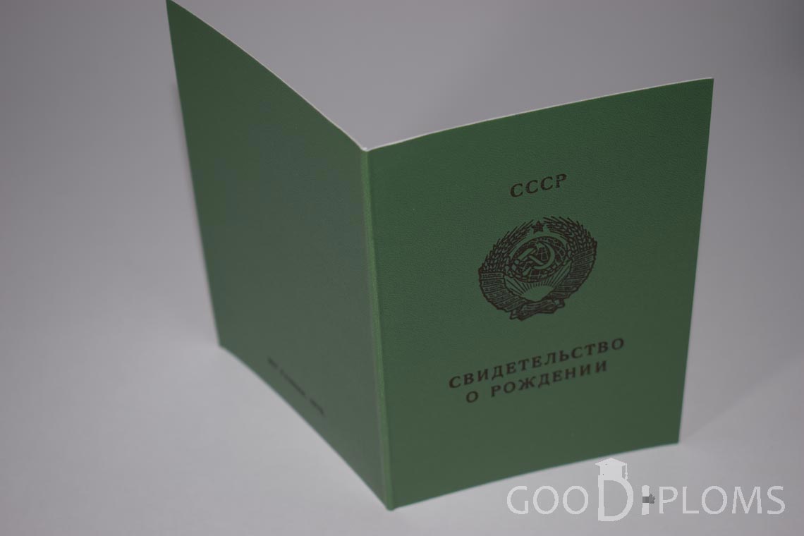 Свидетельство о Рождении Узбекской ССР - обратная сторона - Миргород