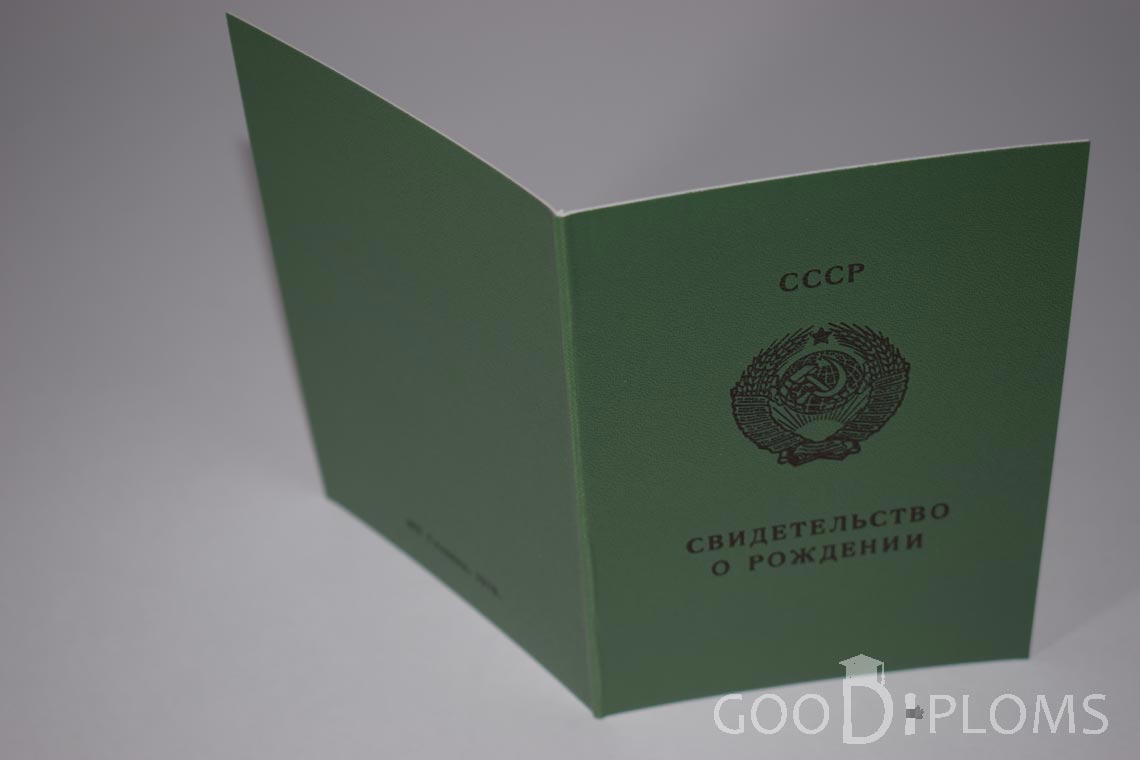 Свидетельство о Рождении Литовской ССР - обратная сторона - Миргород