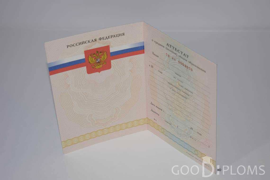 Аттестат За 11 Класс период выдачи 2008-2009 -  Миргород