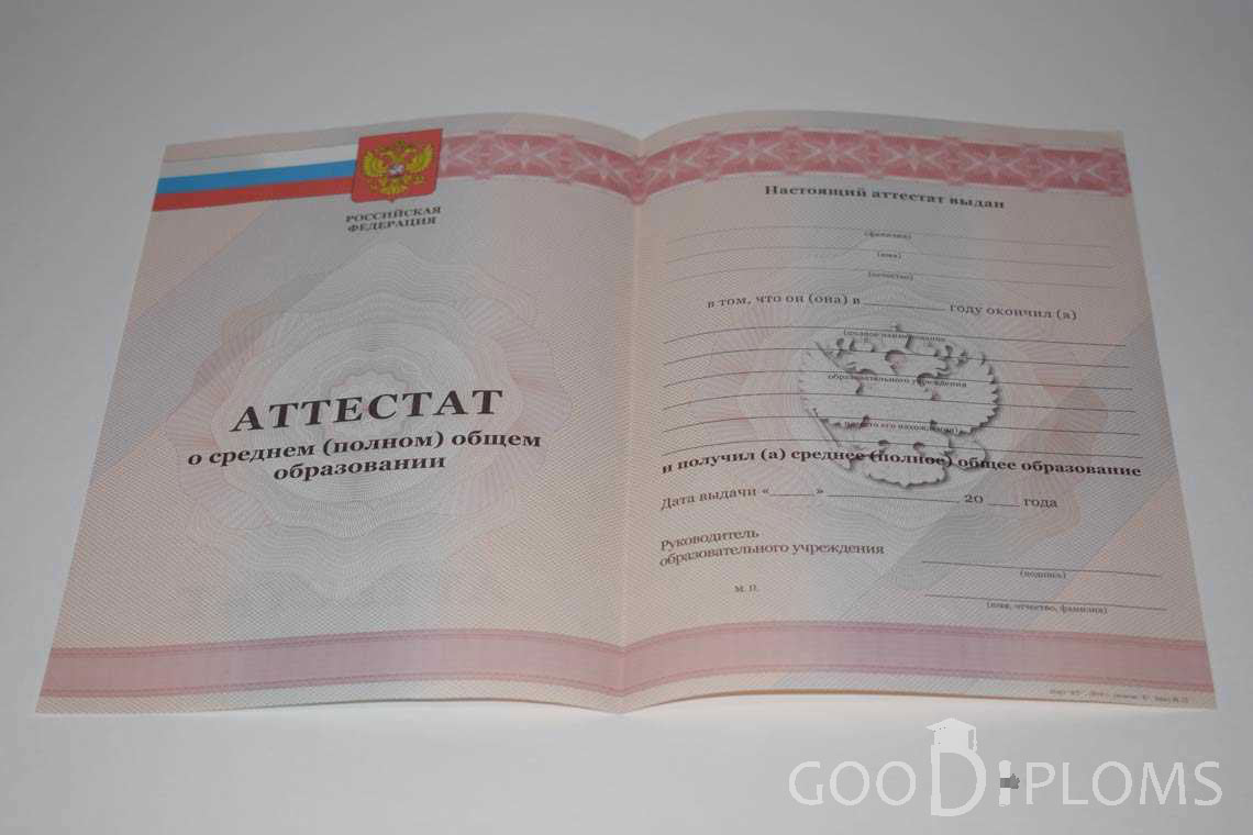 Аттестат За 11 Класс период выдачи 2010-2013 -  Миргород