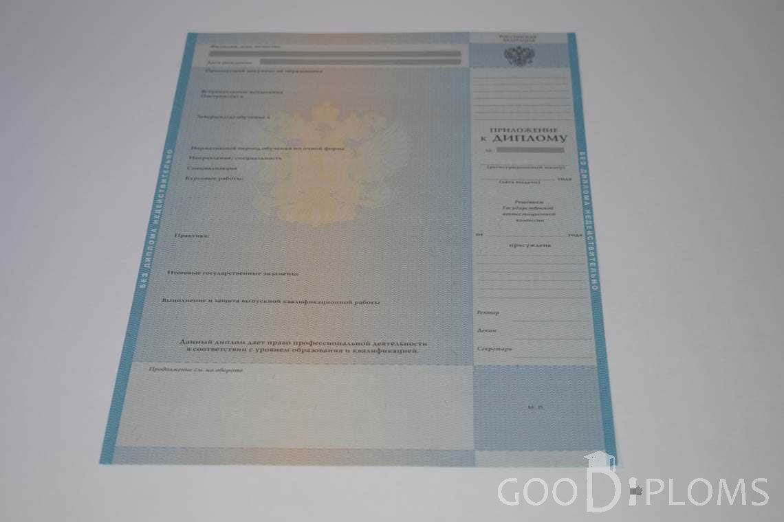 Приложение к Диплому Бакалаврав период c 2009 по 2010 год - Миргород