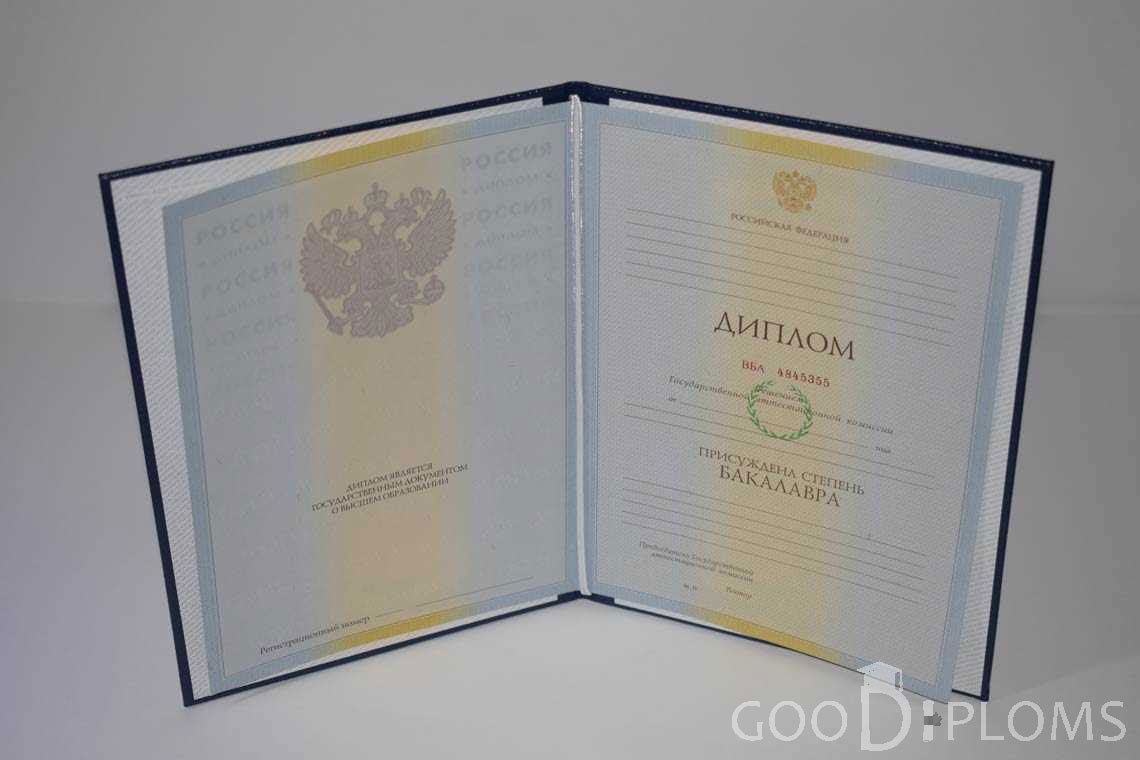 Диплом Бакалавра в период c 2009 по 2010 год - Миргород