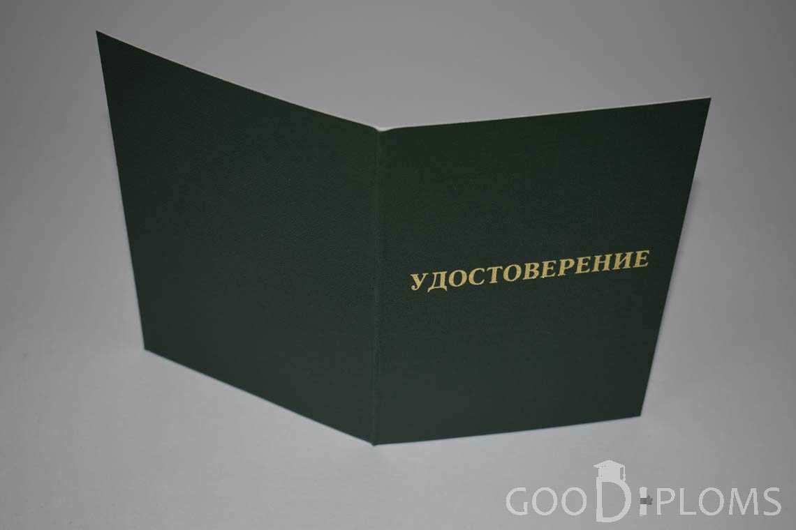 Удостоверение Интернатуры - Обратная Сторона период выдачи 2007-2013 -  Миргород