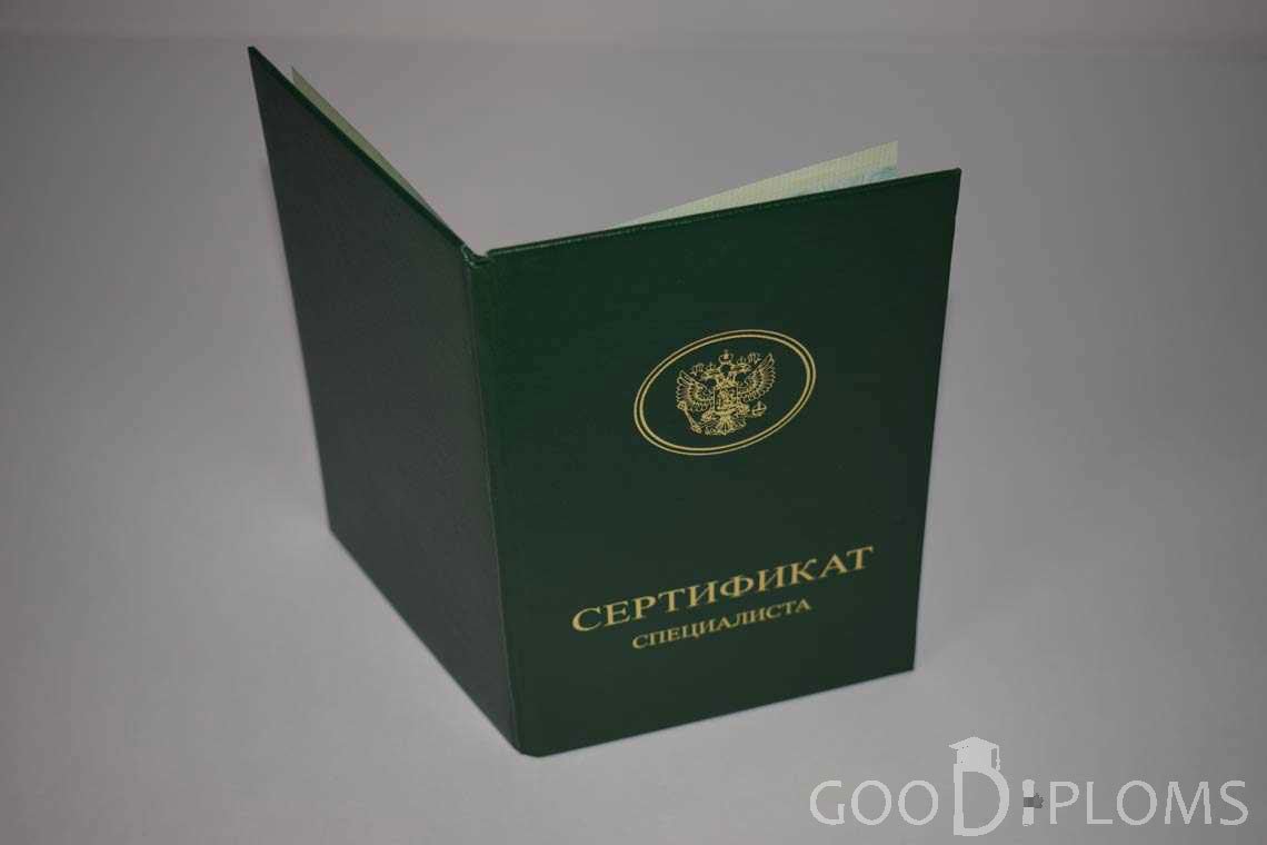 Медицинский Сертификат Специалиста - Обратная Сторона период выдачи 2014-2018 -  Миргород