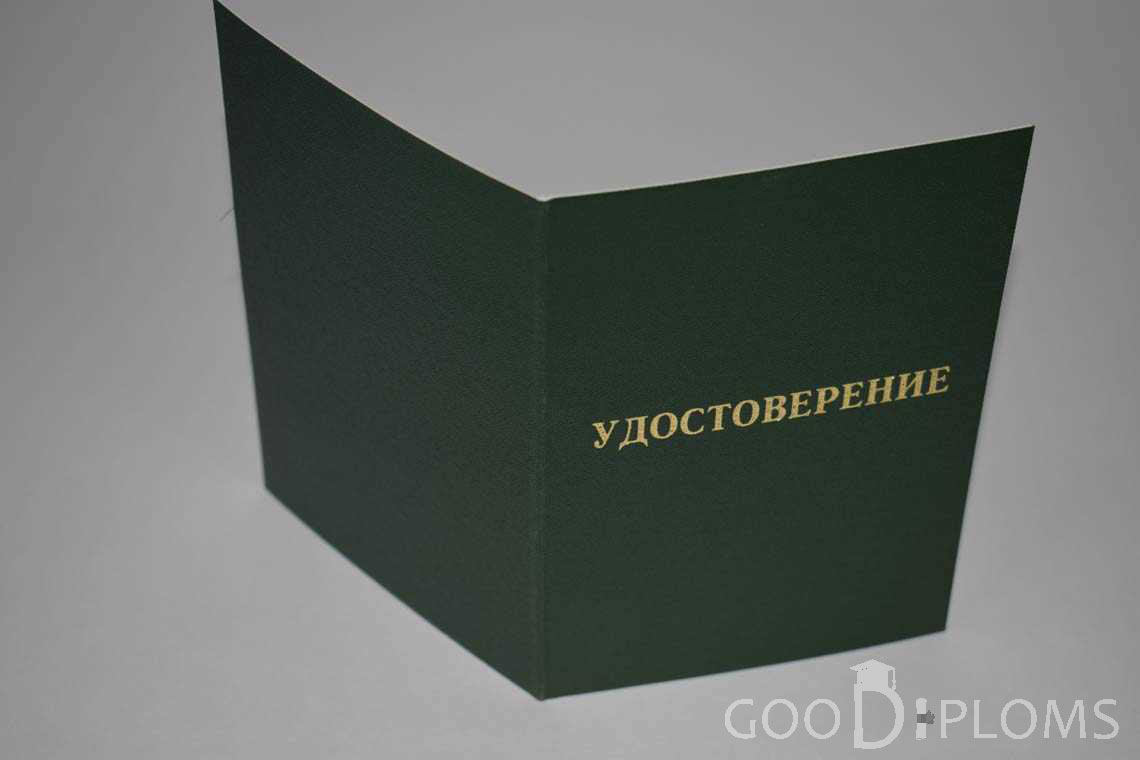 Удостоверение Ординатуры - Обратная Сторона период выдачи 2007-2013 -  Миргород