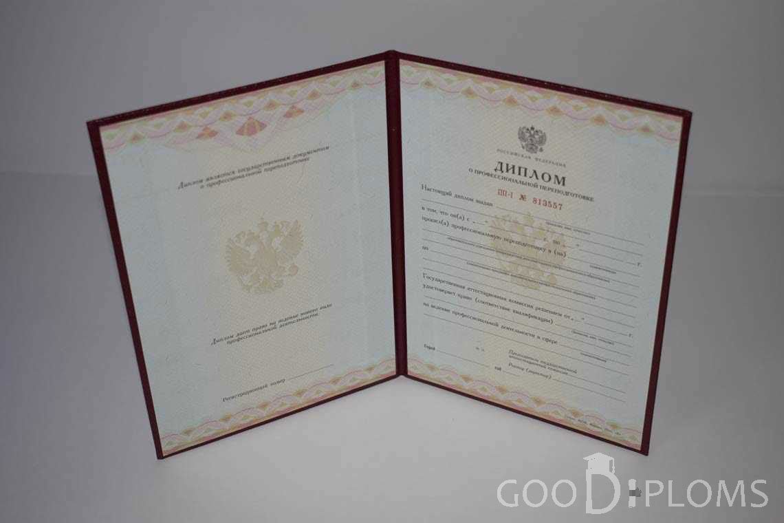 Диплом о Переподготовке период выдачи 2010-2013 -  Миргород