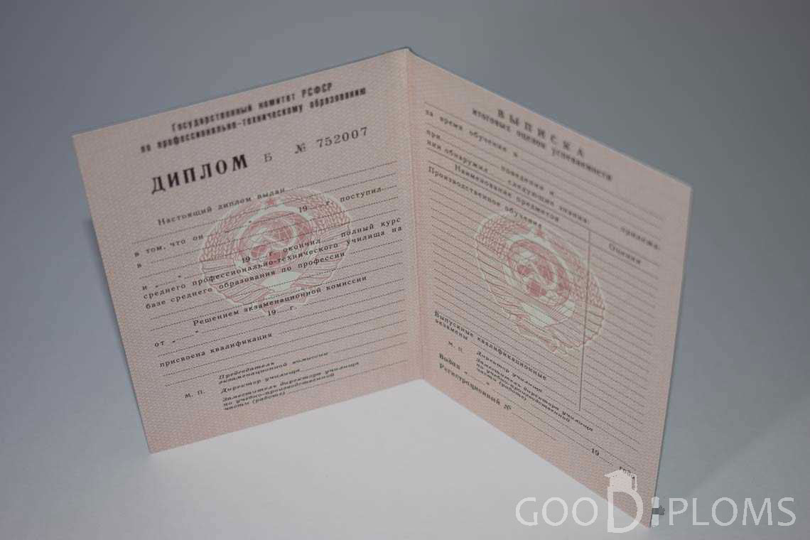 Диплом Училища  период выдачи 1978-1993  -  Миргород