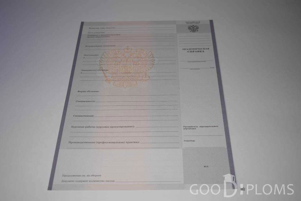 Академическая Справка Техникума период выдачи 2008-2020 -  Миргород