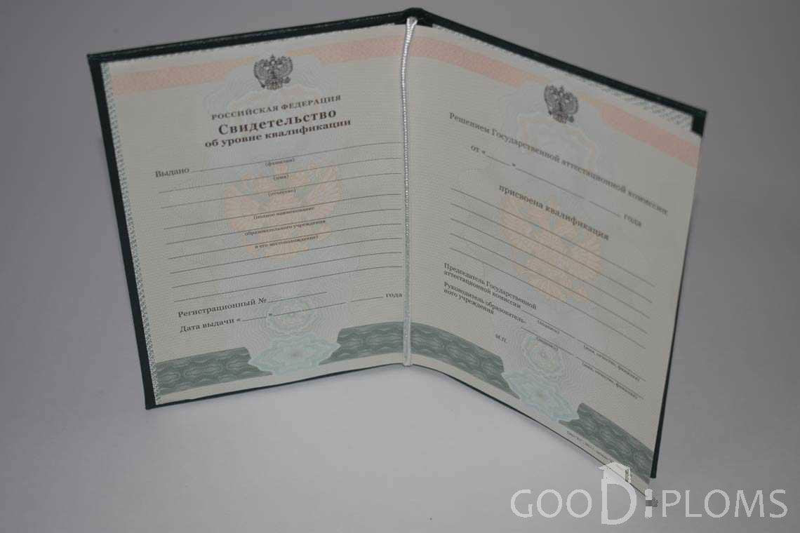 Свидетельство об Уровне Квалификации  период выдачи 2011-2020 -  Миргород