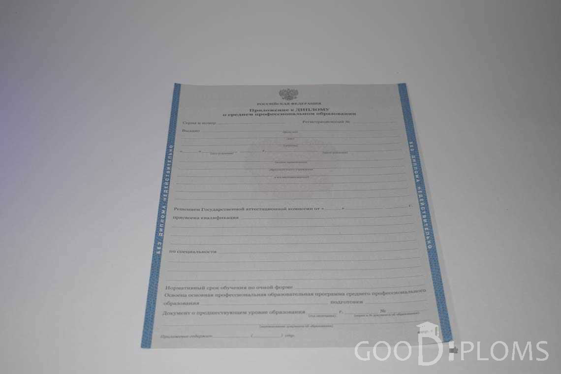 Приложение к Диплому Техникума период c 2011 по 2013 год - Миргород