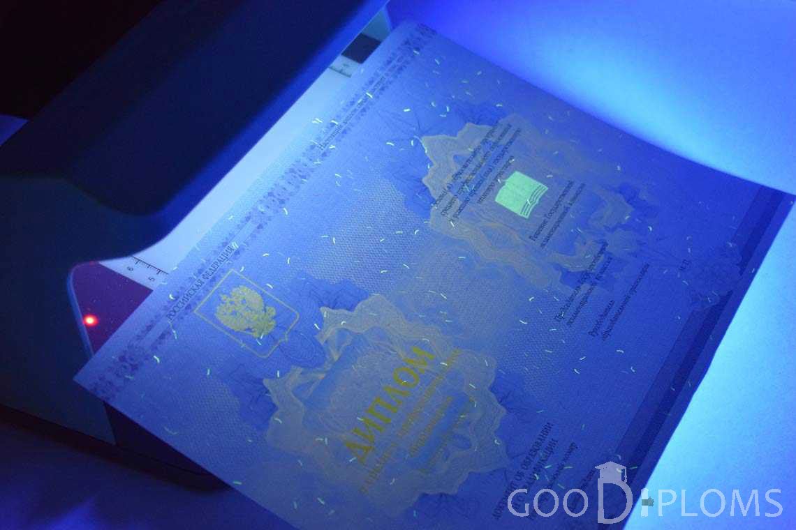 Диплом Техникума в Ультрафиолете период c 2014 по 2025 год - Миргород