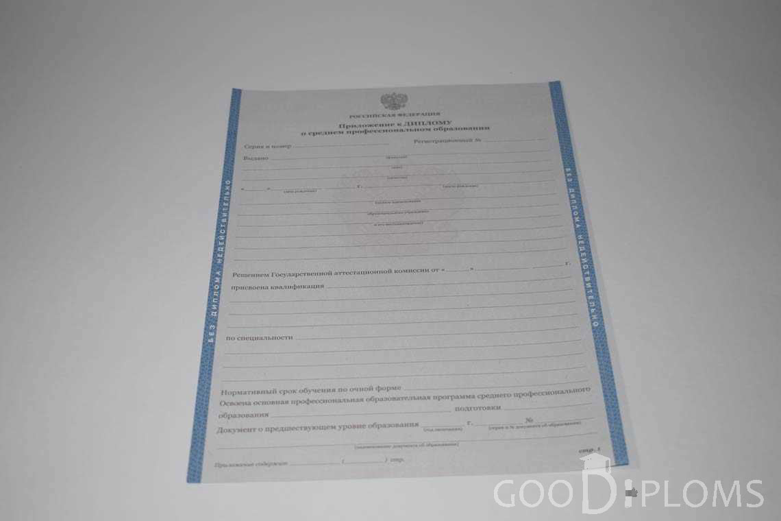 Приложение к Диплому Техникума с Отличием в период c 2011 по 2013 год - Миргород