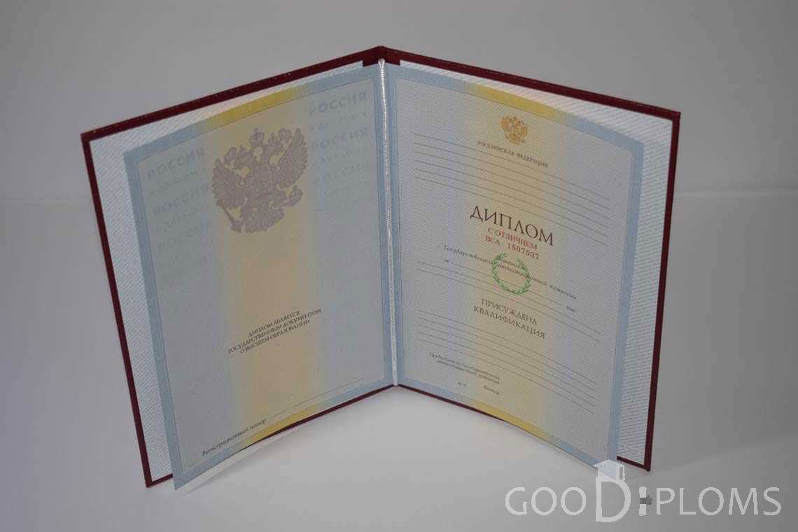Бланк Диплома о Высшем Образовании с Отличием - Миргород