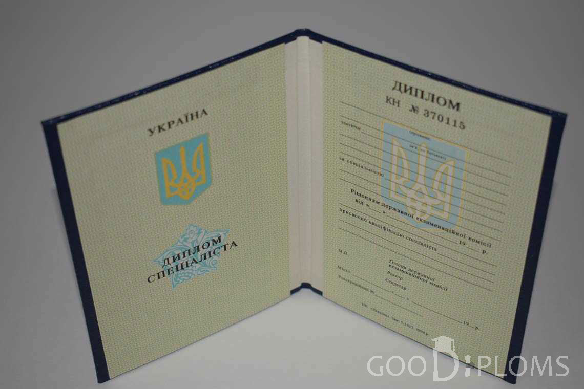 Украинский Диплом о Высшем Образовании - Миргород
