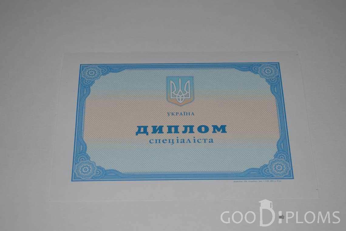 Украинский Диплом о Высшем Образовании - Миргород